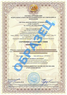 Сертификат соответствия ГОСТ РВ 0015-002 Салехард Сертификат ГОСТ РВ 0015-002