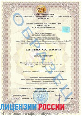 Образец сертификата соответствия Салехард Сертификат ISO/TS 16949